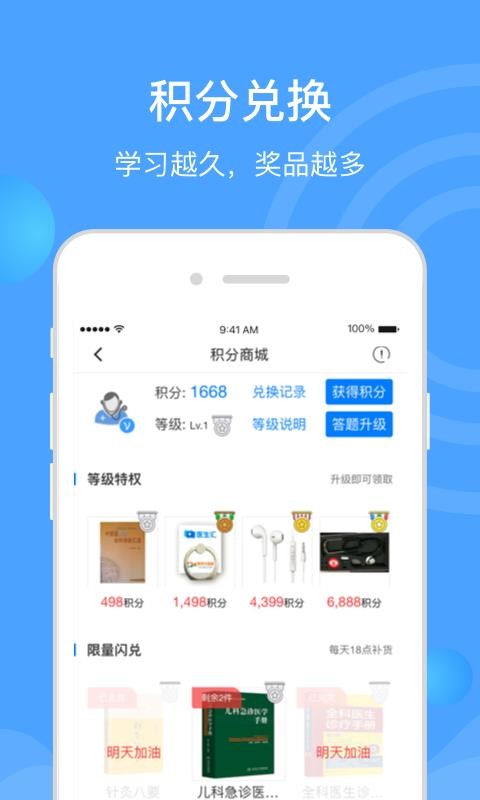 ҽֻapp-ҽ v7.1.4 ֻ