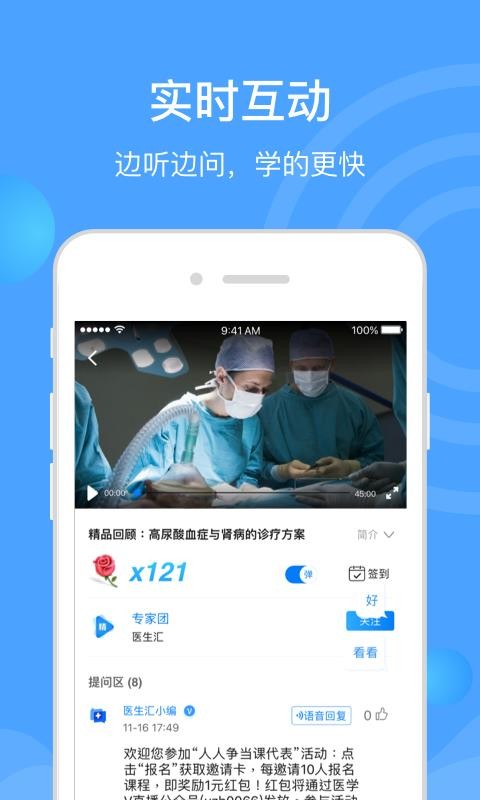 ҽֻapp-ҽ v7.1.4 ֻ