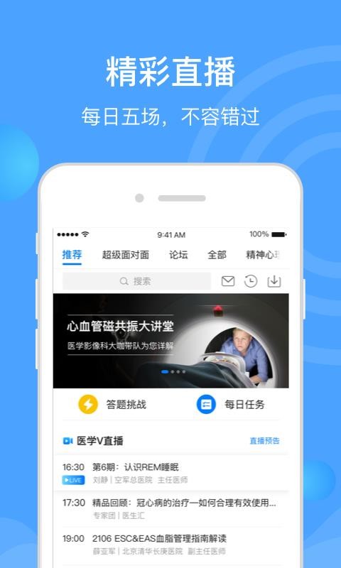 ҽֻapp-ҽ v7.1.4 ֻ