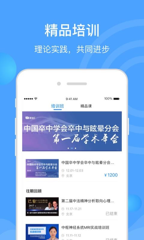 ҽֻapp-ҽ v7.1.4 ֻ
