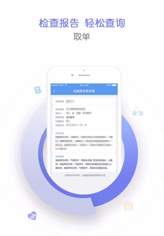 ǻ۱ҽֻapp-ǻ۱ҽ v3.3.1 ֻ