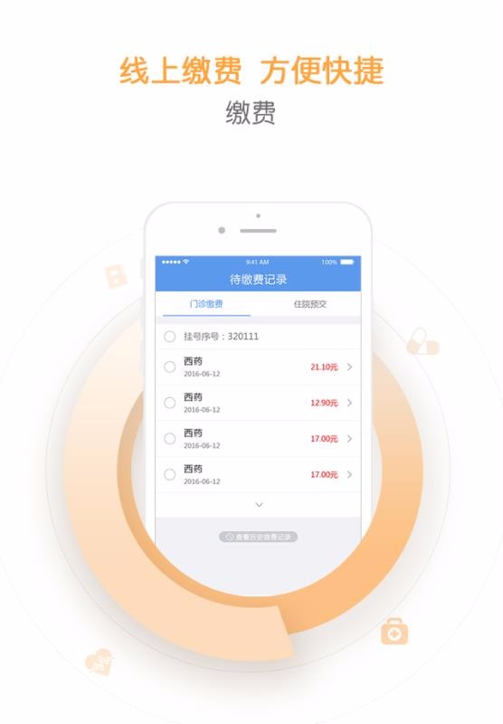ǻ۱ҽֻapp-ǻ۱ҽ v3.3.1 ֻ