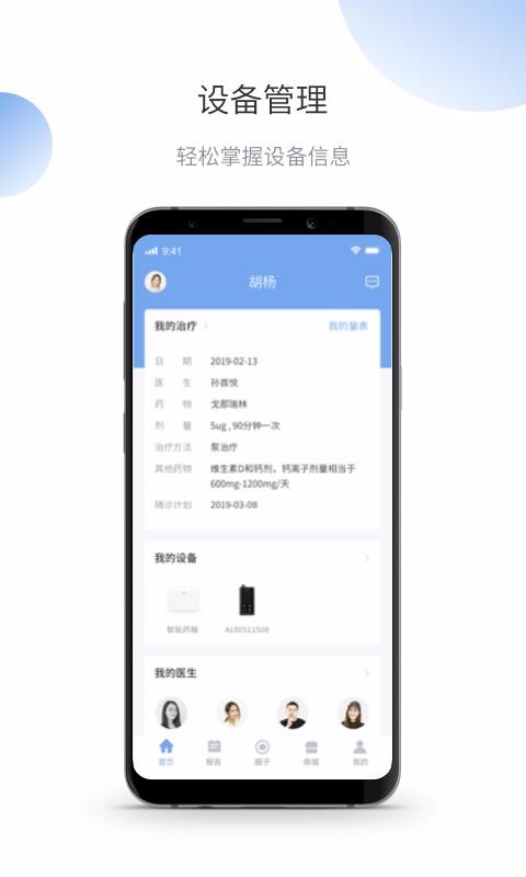 ΢ֻ֮app-΢֮ v1.2.4 ׿