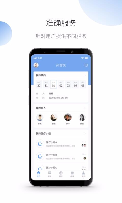 ΢ֻ֮app-΢֮ v1.2.4 ׿