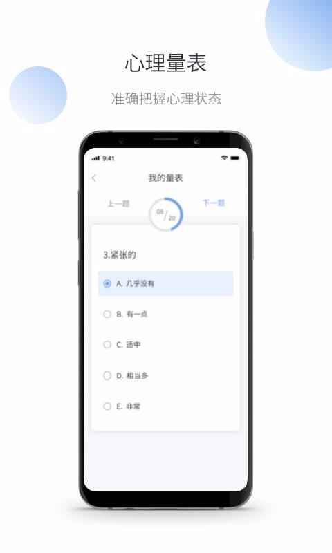 ΢ֻ֮app-΢֮ v1.2.4 ׿