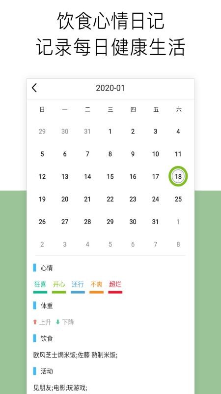 ˶ֻܲapp-˶ܲ v1.2.1 ׿