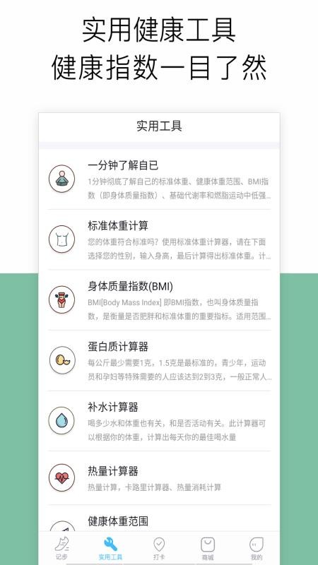 ˶ֻܲapp-˶ܲ v1.2.1 ׿