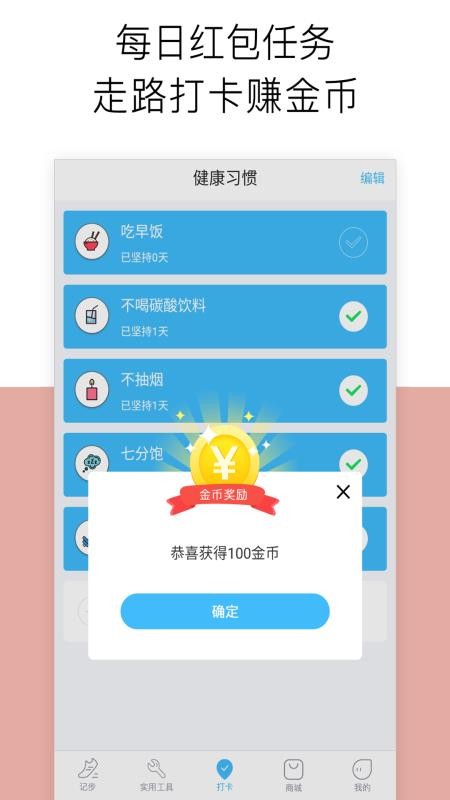 ˶ֻܲapp-˶ܲ v1.2.1 ׿