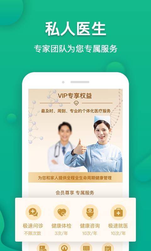 ҽֻapp-ҽ v4.3.3 ֻ