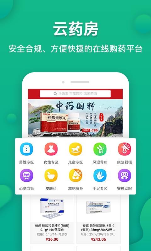 ҽֻapp-ҽ v4.3.3 ֻ