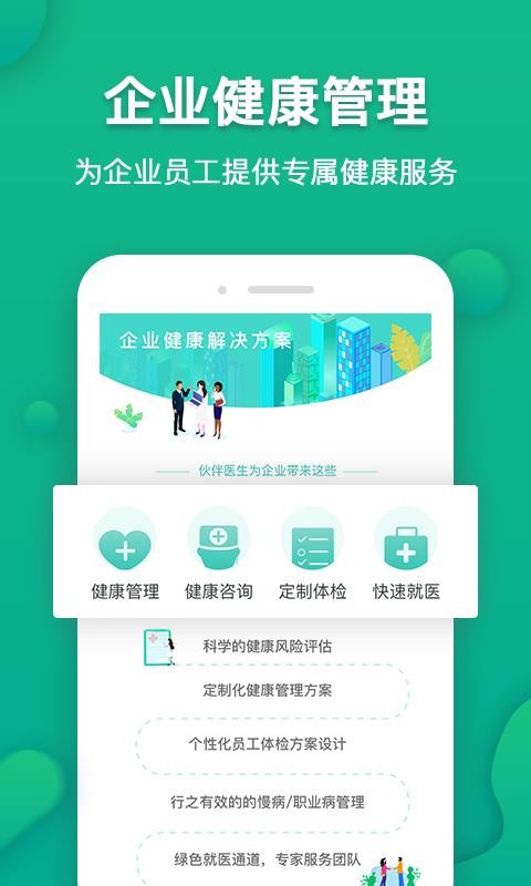 ҽֻapp-ҽ v4.3.3 ֻ