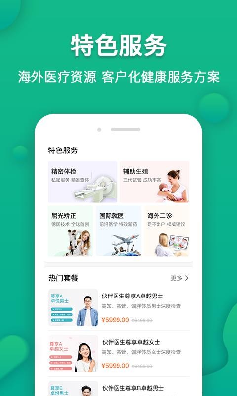 ҽֻapp-ҽ v4.3.3 ֻ