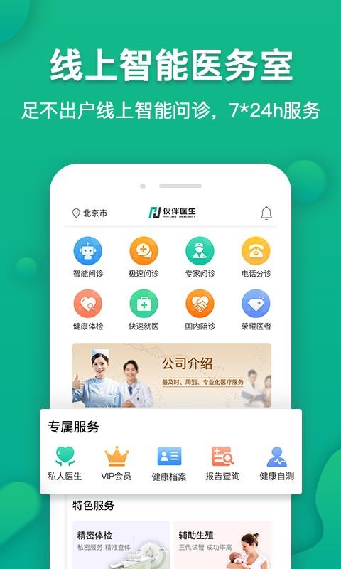 ҽֻapp-ҽ v4.3.3 ֻ