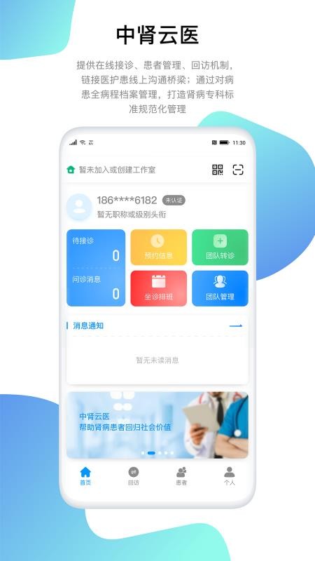 ҽֻapp-ҽ v1.0.2 ֻ