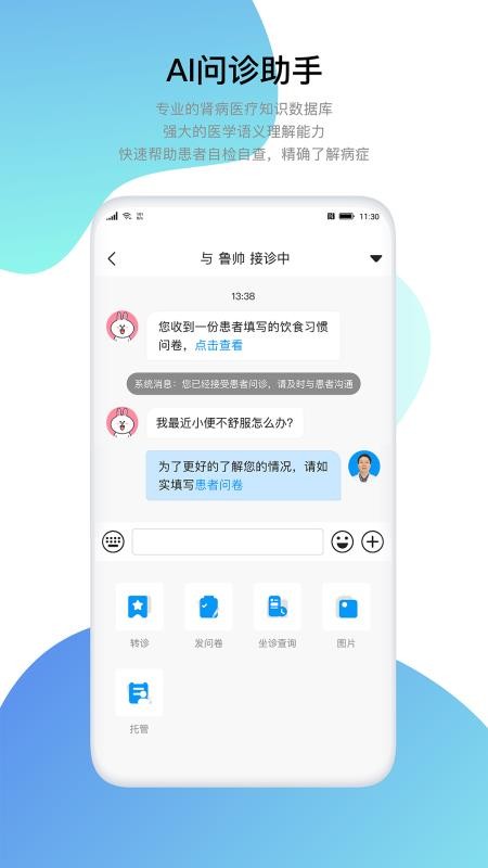 ҽֻapp-ҽ v1.0.2 ֻ
