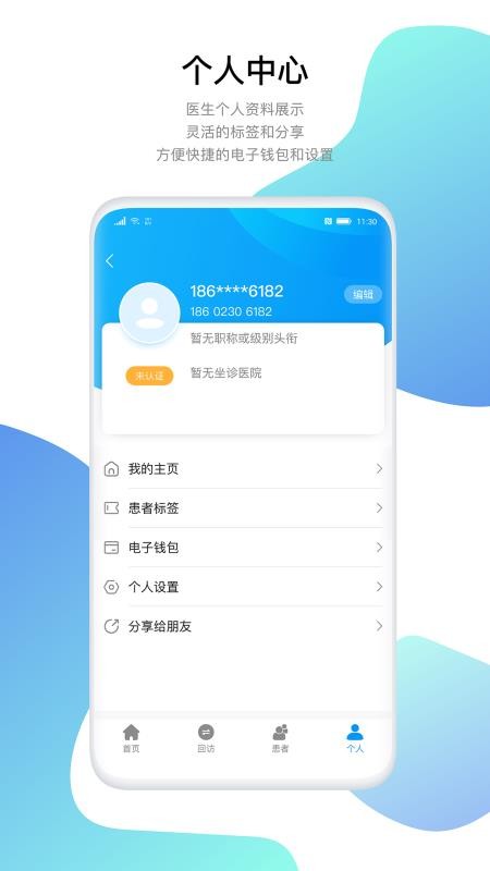 ҽֻapp-ҽ v1.0.2 ֻ