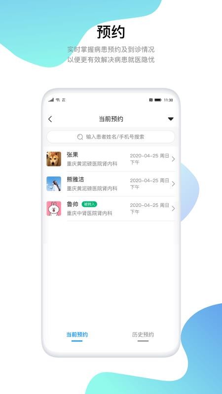 ҽֻapp-ҽ v1.0.2 ֻ