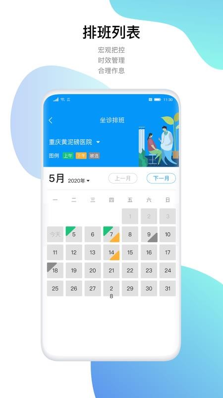 ҽֻapp-ҽ v1.0.2 ֻ
