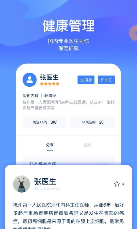 ֪ҽҽֻapp-֪ҽҽ v1.0.8 ֻ