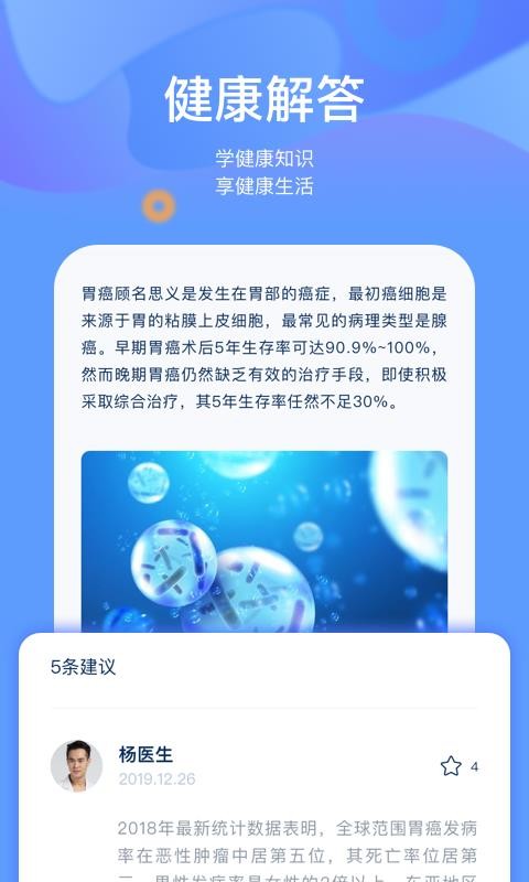 ֪ҽҽֻapp-֪ҽҽ v1.0.8 ֻ