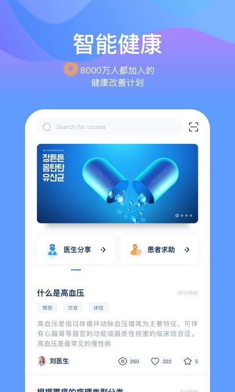 ֪ҽҽֻapp-֪ҽҽ v1.0.8 ֻ