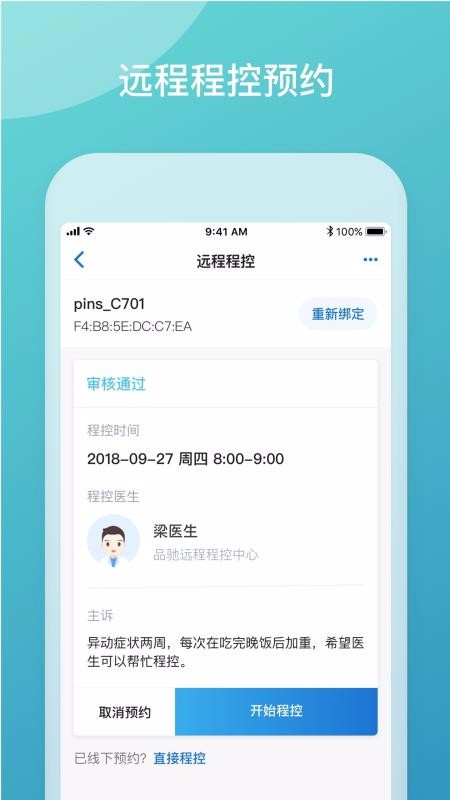 Ʒֻapp-Ʒ v3.7.0.2020.09.07 ֻ