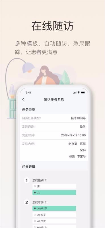 ǻҽֻapp-ǻҽ v4.10.1.214.45 ׿