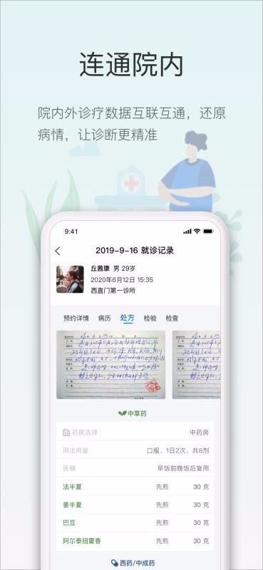 ǻҽֻapp-ǻҽ v4.10.1.214.45 ׿