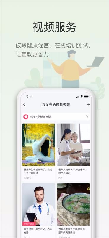 ǻҽֻapp-ǻҽ v4.10.1.214.45 ׿