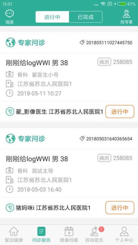 ӽֻapp-ӽ v3.9.4 ׿