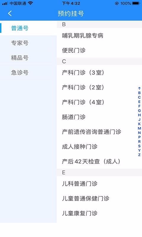 иױԺֻapp-иױԺ v1.8 ֻ