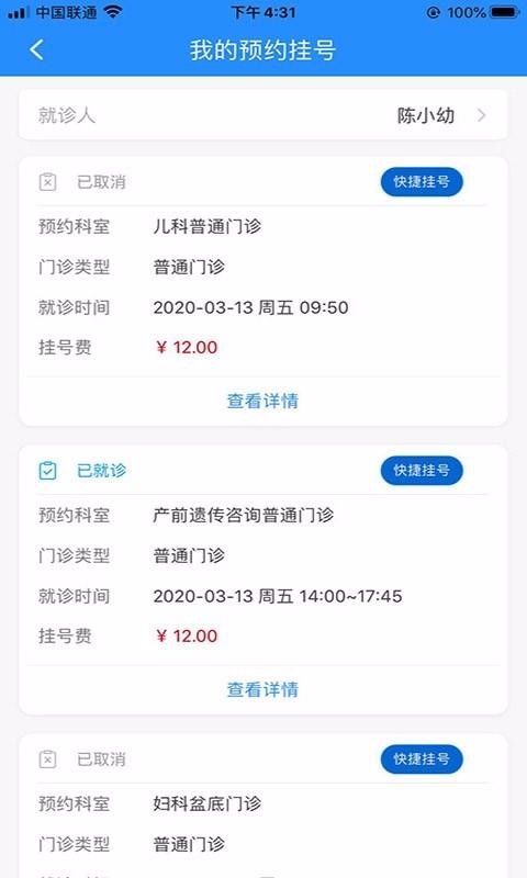 иױԺֻapp-иױԺ v1.8 ֻ