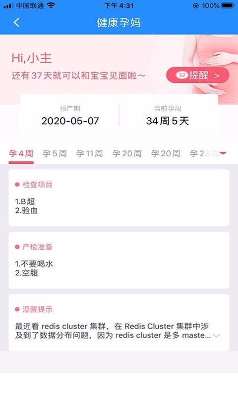 иױԺֻapp-иױԺ v1.8 ֻ
