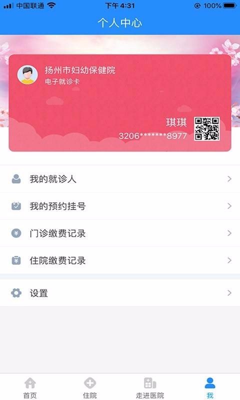 иױԺֻapp-иױԺ v1.8 ֻ
