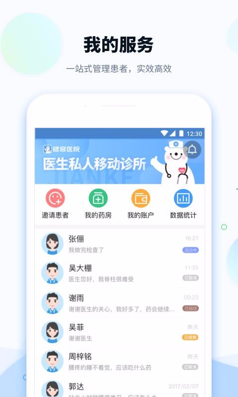 ҽԺֻapp-ҽԺ v1.9.9 ֻ