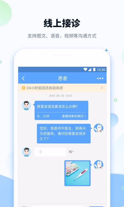 ҽԺֻapp-ҽԺ v1.9.9 ֻ