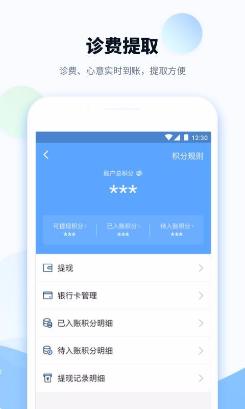ҽԺֻapp-ҽԺ v1.9.9 ֻ