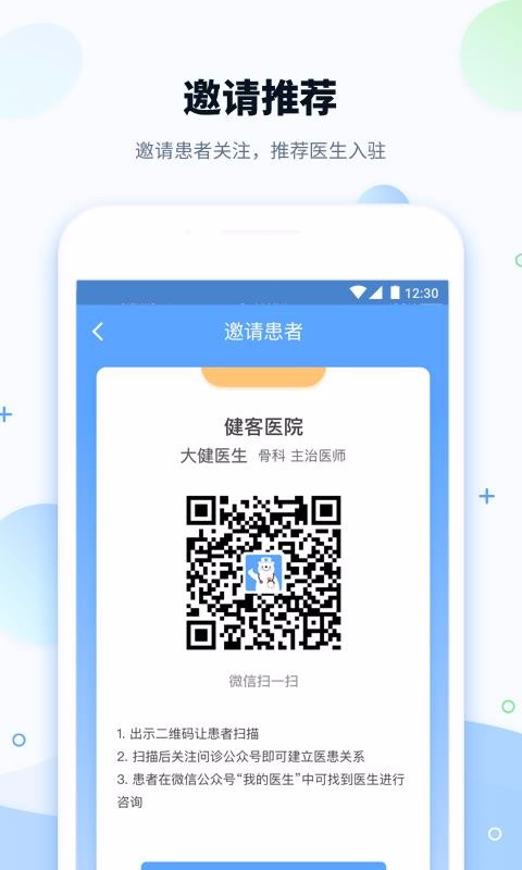 ҽԺֻapp-ҽԺ v1.9.9 ֻ