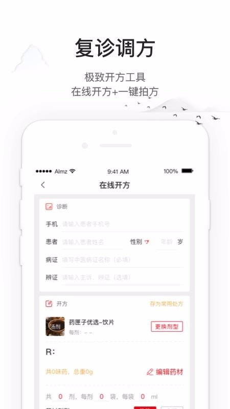 ҩϻֻapp-ҩϻ v5.0.8 ׿