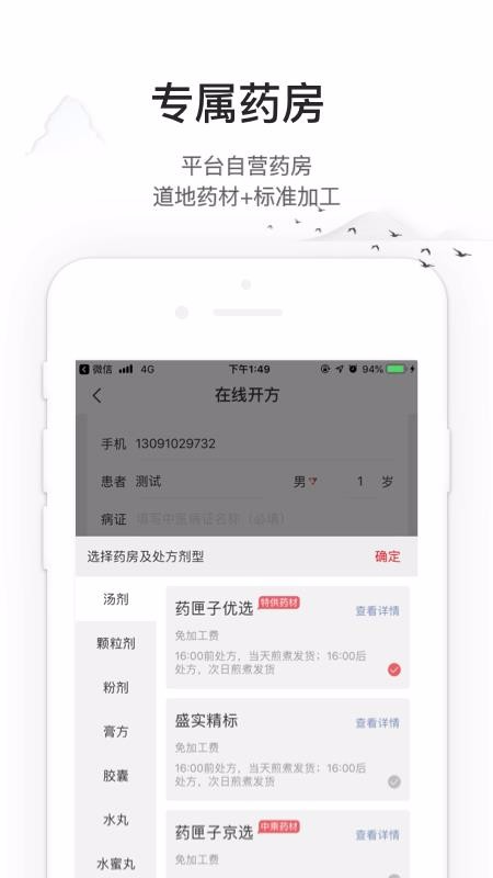 ҩϻֻapp-ҩϻ v5.0.8 ׿