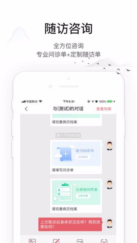 ҩϻֻapp-ҩϻ v5.0.8 ׿