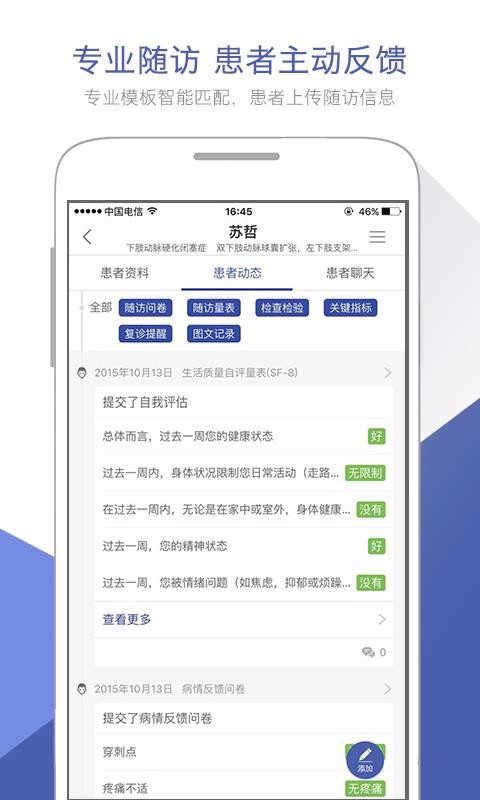 ҽֻapp-ҽ v3.11.40.0 ׿