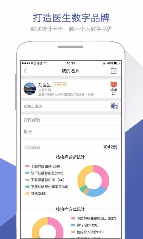 ҽֻapp-ҽ v3.11.40.0 ׿
