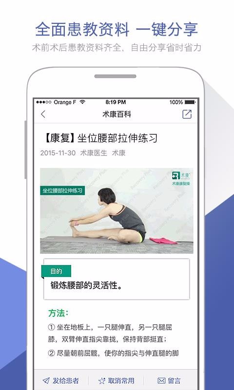 ҽֻapp-ҽ v3.11.40.0 ׿