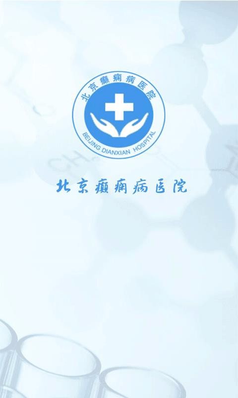 ﲡҽԺֻapp-ﲡҽԺ v6.0 ׿