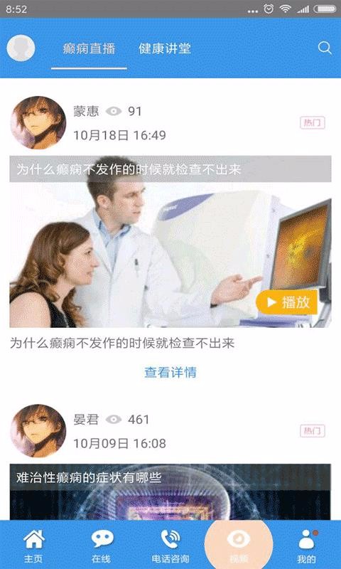ﲡҽԺֻapp-ﲡҽԺ v6.0 ׿