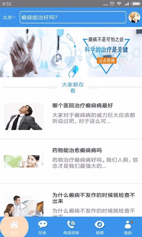ﲡҽԺֻapp-ﲡҽԺ v6.0 ׿