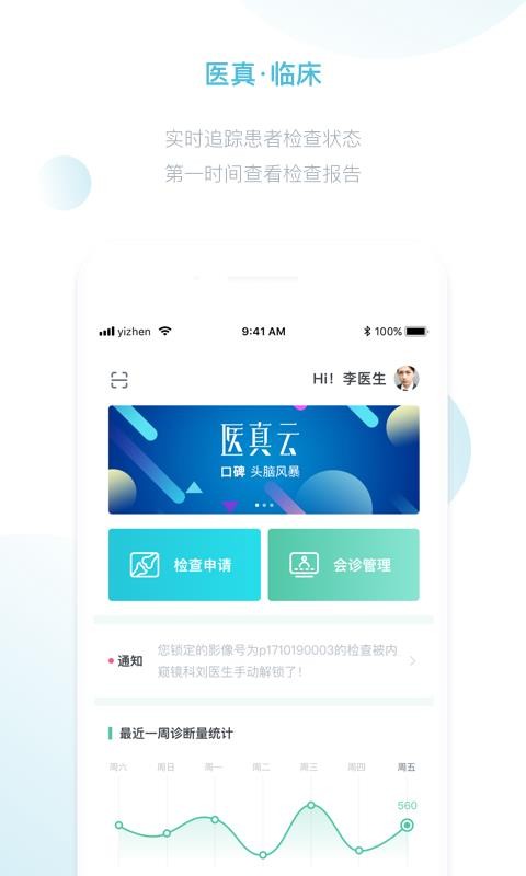 ҽֻapp-ҽ v1.0.24 ׿