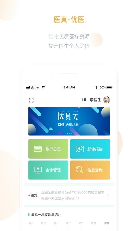 ҽֻapp-ҽ v1.0.24 ׿