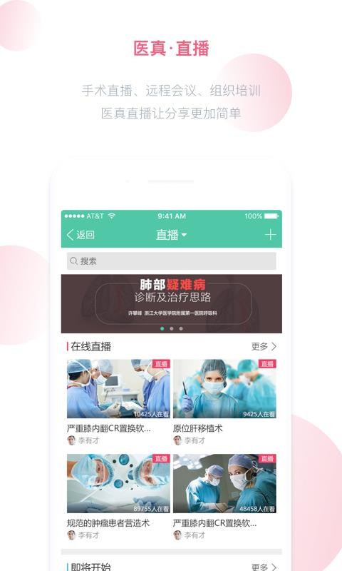 ҽֻapp-ҽ v1.0.24 ׿